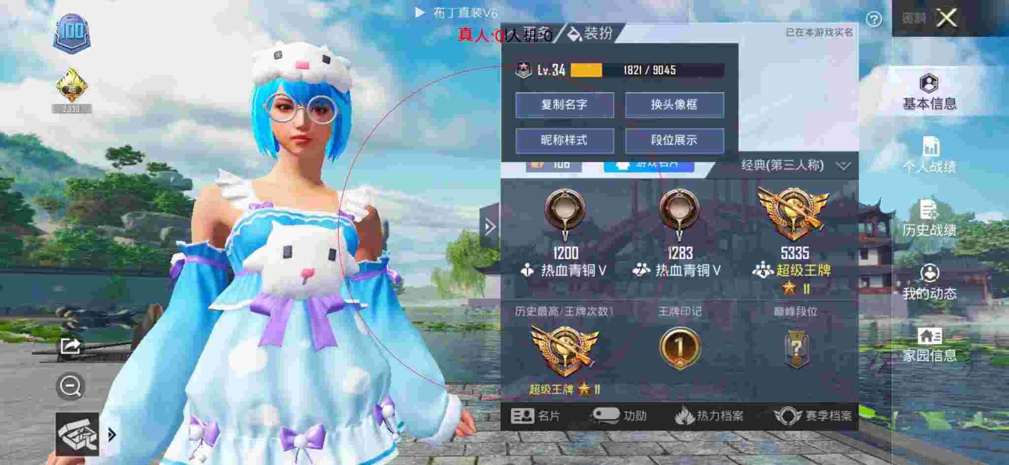 和平精英透视自瞄 - 和平精英免费科技点辅助预览图